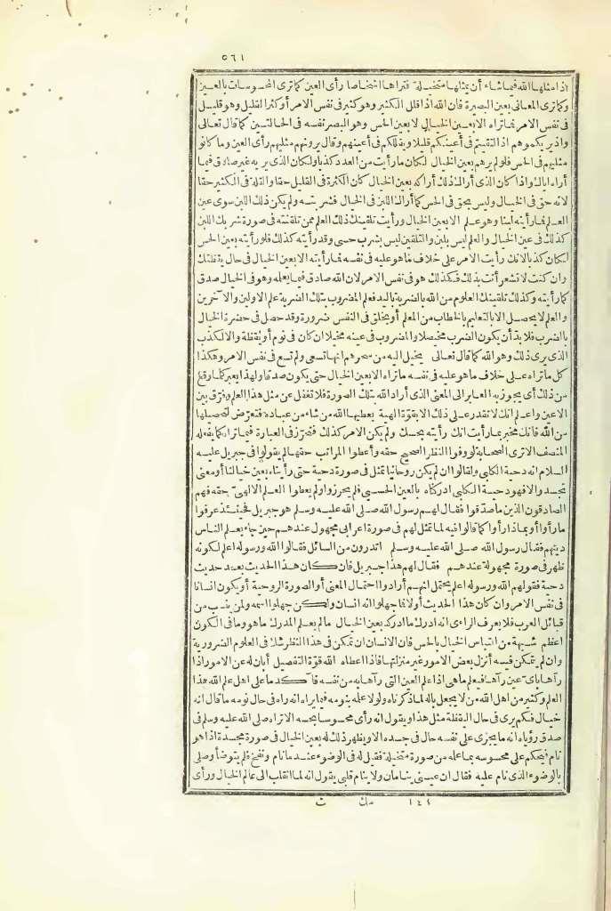 futmak.com - الصفحة 561 - من الجزء الثالث من طبعة بولاق الأولى